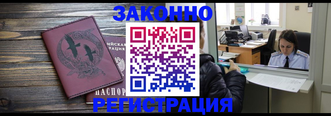 прописка для кредита в Таштаголе