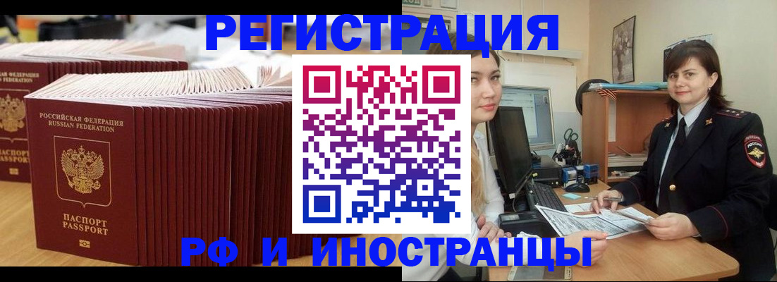 прописка 2025 в Таштаголе